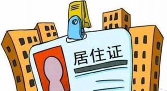 親友誠信借住證明、固定住所證明及工作居住證辦理指南