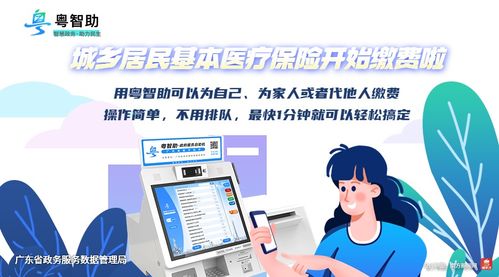 粵智助 便民服務進村，128項免費服務助力鄉村生活