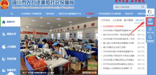 關(guān)于人力資源社會(huì)保障12333熱線并入12345政務(wù)服務(wù)便民熱線的公告