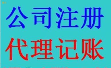 企業注冊指南 內資、外資、集團與個體戶的流程與要點